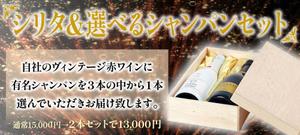 こげぱんデザイン事務所 (kogepandesign)さんのワイン販売サイトでの新しいお得商品の案内バナーへの提案