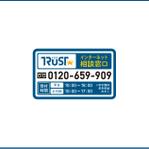 イメージフォース (pro-image)さんのインターネット消費者相談窓口のマグネットシート用デザインへの提案