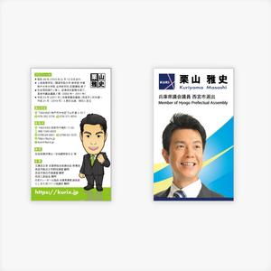 Keypher (Keypher247)さんの政治家（現職議員）の名刺への提案