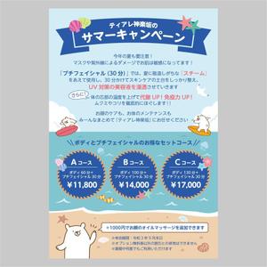 elimsenii design (house_1122)さんの【急募】女性専用リラクゼーションサロンのDMハガキへの提案