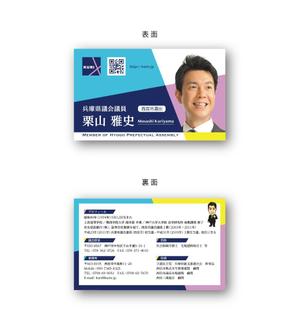 48デザイン (wooddog)さんの政治家（現職議員）の名刺への提案