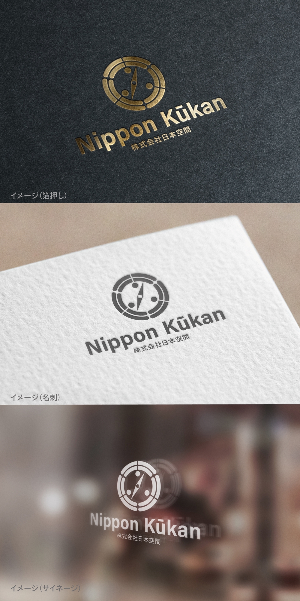 Nippon Kūkan_logo01_01.jpg