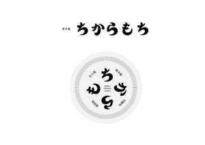 FACTORYさんの塩豆大福「新井屋　チカラモチ」の商品ロゴ作成への提案