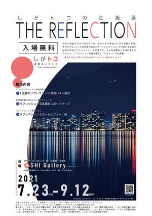 MoMo (plus_nekonote)さんのギャラリー企画展のイベントフライヤー制作への提案