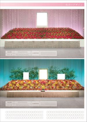 aki_idea (aki_idea)さんのホテルなどでの大きな葬儀式（お別れの会）で飾り付けをする生花祭壇（お花の）カタログ作成の依頼。への提案