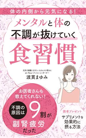 akima05 (akima05)さんの電子書籍の表紙デザインをお願い致します。への提案