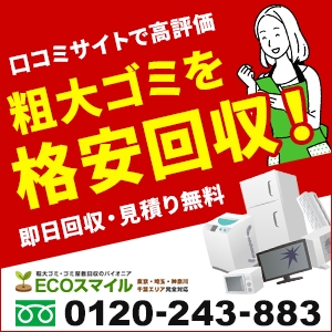 Gururi_no_koto (Gururi_no_koto)さんの粗大ゴミ回収業者のリスティング広告用バナー作成　（提案は１点）への提案