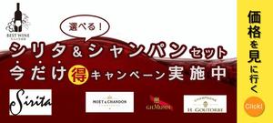 小栗 (s_oguri)さんのワイン販売サイトでの新しいお得商品の案内バナーへの提案
