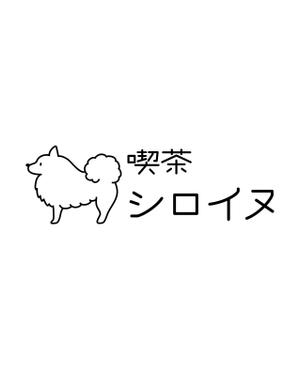 Kamisuzu (mochikkomama)さんの店内外看板やHPで使用する、ランチの充実したかわいいカフェのロゴ作成依頼への提案