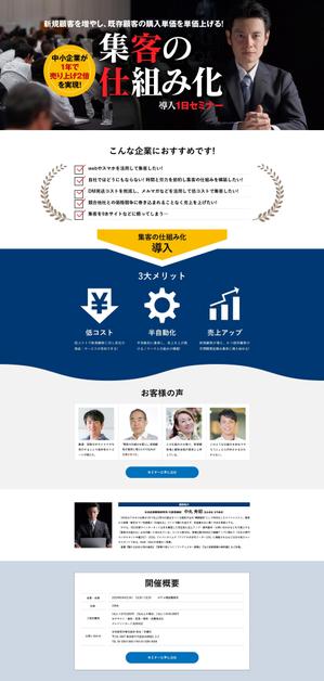 dot works (dot_works)さんの法人向けセミナー募集LPへの提案