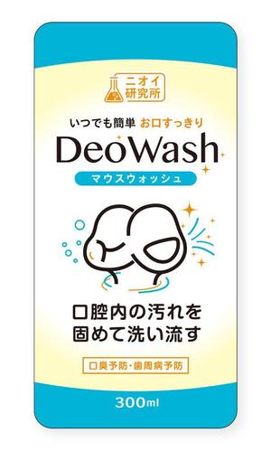 ぱぴぷ.Design (yamayama63)さんの洗口液「DEOWASH」のラベルデザインへの提案