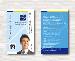 SUPLEY_ad (ad_infinity007)さんの政治家（現職議員）の名刺への提案