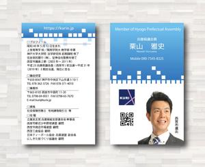 SUPLEY_ad (ad_infinity007)さんの政治家（現職議員）の名刺への提案