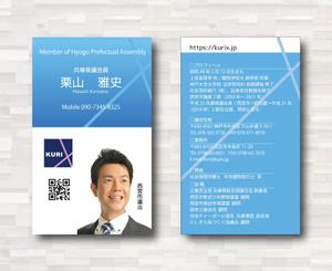 SUPLEY_ad (ad_infinity007)さんの政治家（現職議員）の名刺への提案