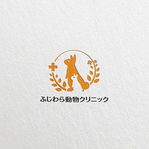 utamaru (utamaru)さんの動物病院「ふじわら動物クリニック」のロゴへの提案
