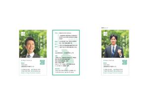 マツザキ (Matsuzaki027)さんの政治家（現職議員）の名刺への提案