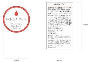 suzuki ()さんのジャムのラベルデザインへの提案