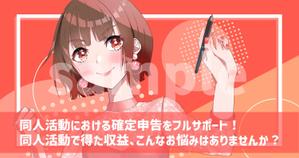 うに ()さんの同人向けサイトのトップ画像作成への提案