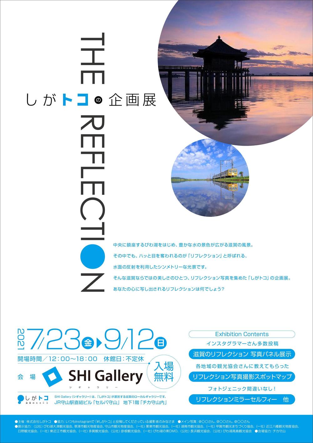 ギャラリー企画展のイベントフライヤー制作