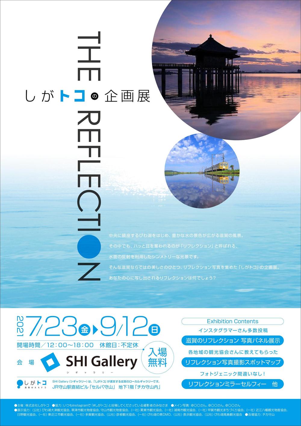 ギャラリー企画展のイベントフライヤー制作
