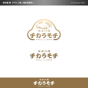 ArtStudio MAI (minami-mi-natz)さんの塩豆大福「新井屋　チカラモチ」の商品ロゴ作成への提案