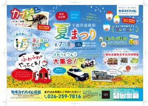 ななえ (nanae_up_777)さんのハウジング 夏まつりイベント　B4チラシ 　表面のみで選定させていただきますへの提案