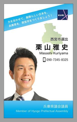 maru ma-ru ()さんの政治家（現職議員）の名刺への提案