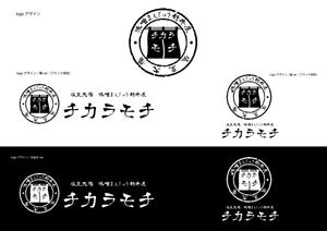 SUPLEY_ad (ad_infinity007)さんの塩豆大福「新井屋　チカラモチ」の商品ロゴ作成への提案