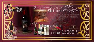 山本裕太 (raruto0021)さんのワイン販売サイトでの新しいお得商品の案内バナーへの提案