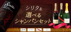 hitomi ()さんのワイン販売サイトでの新しいお得商品の案内バナーへの提案