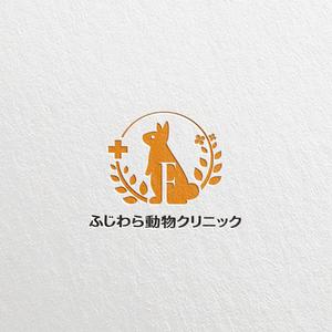 utamaru (utamaru)さんの動物病院「ふじわら動物クリニック」のロゴへの提案