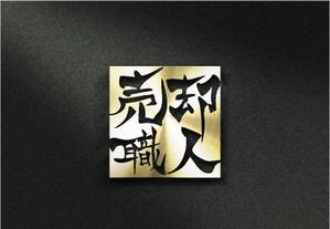 k_31 (katsu31)さんの不動産「売却職人」の文字ロゴへの提案