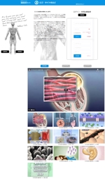 株式会社ユニコーン (unicorncorp77)さんの医学生向け動画サイトのTOPデザイン制作への提案