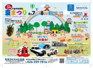 井原　英樹 (ihara87)さんのハウジング 夏まつりイベント　B4チラシ 　表面のみで選定させていただきますへの提案