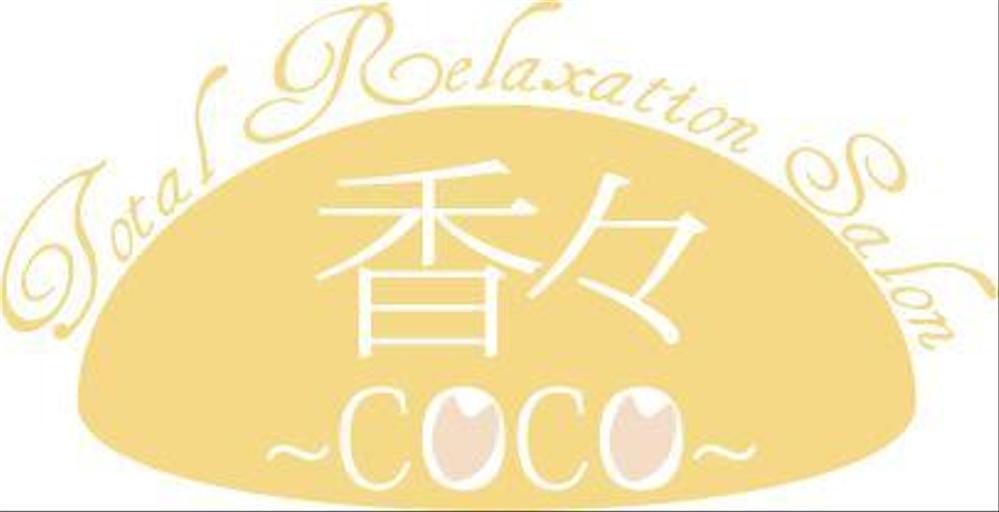 Total Relaxation Salon 香々～coco～.jpg