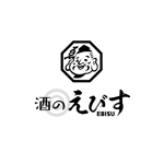 hisa_g (hisa_g)さんの酒屋さん「えびす」のロゴ　デザインへの提案