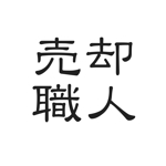 designer_aya (designer_aya)さんの不動産「売却職人」の文字ロゴへの提案