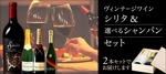 ひろせ (hirose_romi)さんのワイン販売サイトでの新しいお得商品の案内バナーへの提案