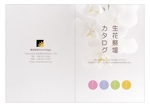mizuno5218 (mizuno5218)さんのホテルなどでの大きな葬儀式（お別れの会）で飾り付けをする生花祭壇（お花の）カタログ作成の依頼。への提案