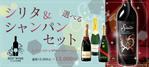 akacyamaru (akacyamaru)さんのワイン販売サイトでの新しいお得商品の案内バナーへの提案