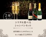 yukari_wakasa (Karin2Nanase17)さんのワイン販売サイトでの新しいお得商品の案内バナーへの提案