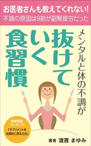 yamaad (yamaguchi_ad)さんの電子書籍の表紙デザインをお願い致します。への提案