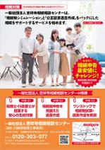 DecadeFactory (DecadeFactory)さんの「相続税シミュレーション&公正証書遺言作成パック」料金表の作成への提案