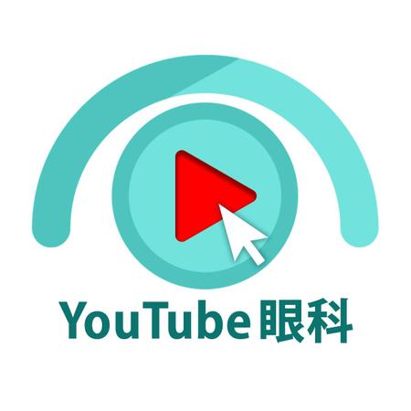 Youtubeチャンネル Youtube 眼科 のアイコンの依頼 外注 ロゴ作成 デザインの仕事 副業 クラウドソーシング ランサーズ Id