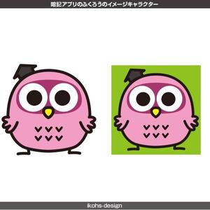 IKOHS DESIGN (ikohs-design)さんの暗記アプリのふくろうのイメージキャラクターの依頼への提案