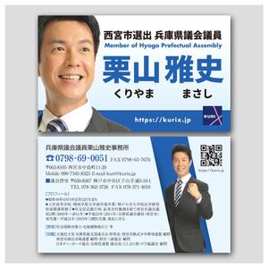 PlusOne (plusHD)さんの政治家（現職議員）の名刺への提案