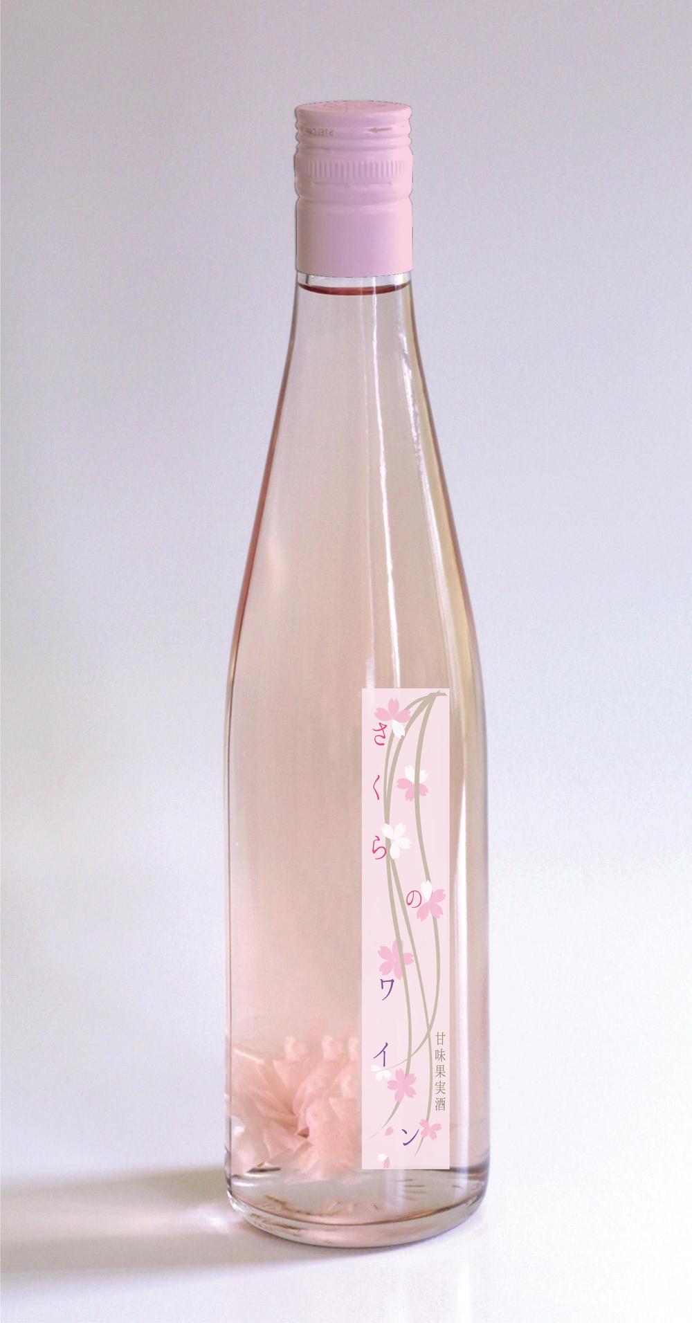 白百合醸造商品　「ロリアン　さくらのワイン」　の　瓶デザイン