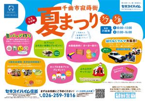 nori_1026さんのハウジング 夏まつりイベント　B4チラシ 　表面のみで選定させていただきますへの提案