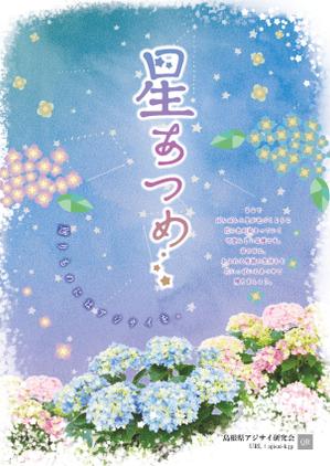 Hachibun18 (Hachibun18)さんの母の日用アジサイ鉢物品種ポスターデザインへの提案