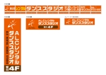 Cam_104 (Cam_104)さんの川崎駅前ダンススタジオの看板デザインへの提案